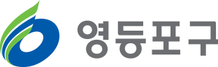 영등포구 로고