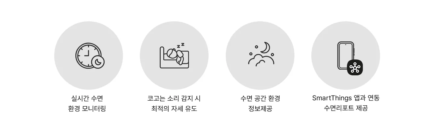 AI하틴루 S-Pillow 주요 구성 1